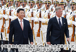 綠之韻集團(tuán)董事長(zhǎng)胡國(guó)安受邀出席比利時(shí)菲利普國(guó)王投資訪(fǎng)問(wèn)研討會(huì)