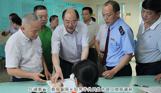 湖南省政協(xié)委員、省工商局特邀民主監(jiān)督員胡國(guó)安隨省政協(xié)調(diào)研小組赴郴州、永州調(diào)研“商事制度改革”