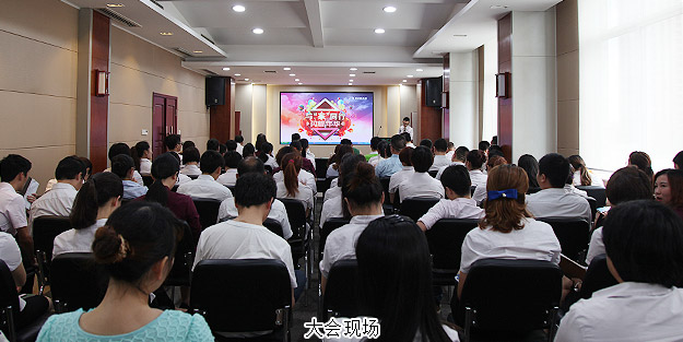 與“家”同行，閃耀年華——綠之韻集團(tuán)2015年第二季度員工大會(huì)召開(kāi)