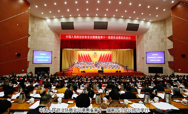 湖南省政協(xié)十一屆四次會(huì)議隆重召開(kāi)，胡國(guó)安委員提案引媒體聚焦多方關(guān)注