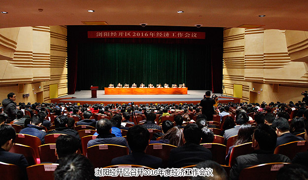 綠之韻集團(tuán)被國(guó)家級(jí)瀏陽經(jīng)開區(qū)管委會(huì)光榮授予“2015年度稅收貢獻(xiàn)獎(jiǎng)”等多項(xiàng)榮譽(yù)稱號(hào)