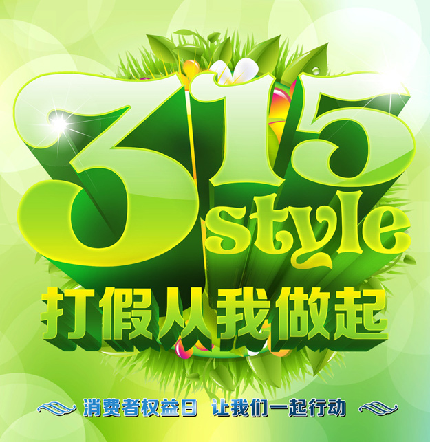 綠之韻集團(tuán)集中銷毀假冒偽劣商品，堅(jiān)決維護(hù)企業(yè)和消費(fèi)者合法權(quán)益