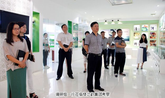 瀏陽經開區(qū)黨工委委員、管委會副主任伍建明一行蒞臨綠之韻集團調研