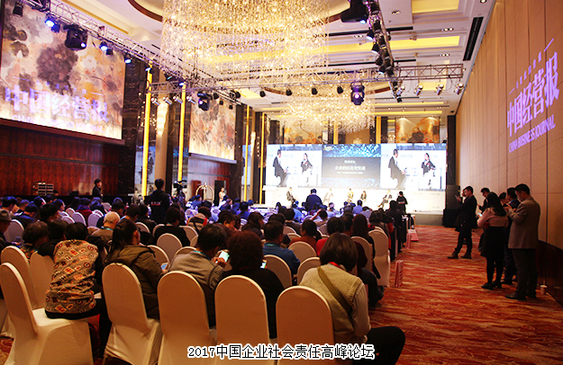 “大國(guó)責(zé)任”2017中國(guó)企業(yè)社會(huì)責(zé)任高峰論壇在京舉行，綠之韻集團(tuán)獲企業(yè)社會(huì)責(zé)任擔(dān)當(dāng)獎(jiǎng)