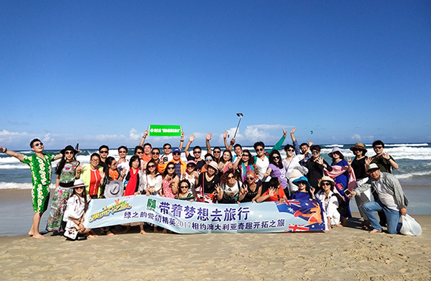 帶著夢(mèng)想去旅行丨2017綠之韻營(yíng)銷精英澳洲奇趣開拓之旅圓滿收官
