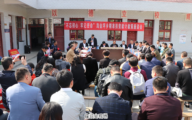 綠之韻集團(tuán)走進(jìn)湖南省溆浦縣淘金坪鄉(xiāng)，助力精準(zhǔn)扶貧