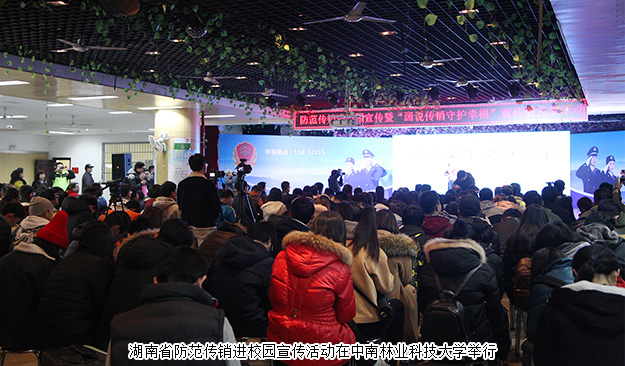 綠之韻集團(tuán)攜手湖南省工商局、省打傳辦開(kāi)展防止傳銷進(jìn)校園宣傳活動(dòng)