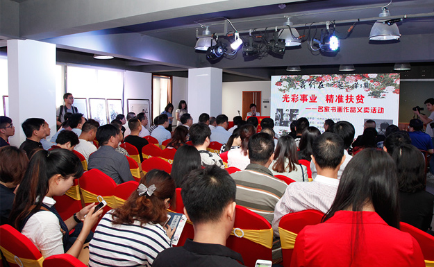 “光彩事業(yè) 精準(zhǔn)扶貧”名家書畫作品義賣活動(dòng)在長沙舉行，胡國安董事長為愛舉牌獲首拍作品