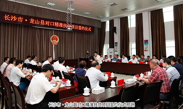 胡國(guó)安董事長(zhǎng)陪同長(zhǎng)沙市政協(xié)主席文樹(shù)勛一行赴湘西龍山縣開(kāi)展對(duì)口精準(zhǔn)幫扶調(diào)研考察