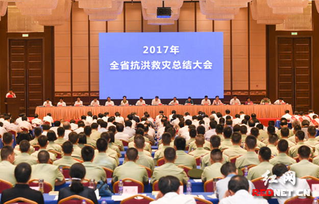 湖南省抗洪救災(zāi)總結(jié)大會召開，胡國安董事長獲評“全省抗洪救災(zāi)先進個人”