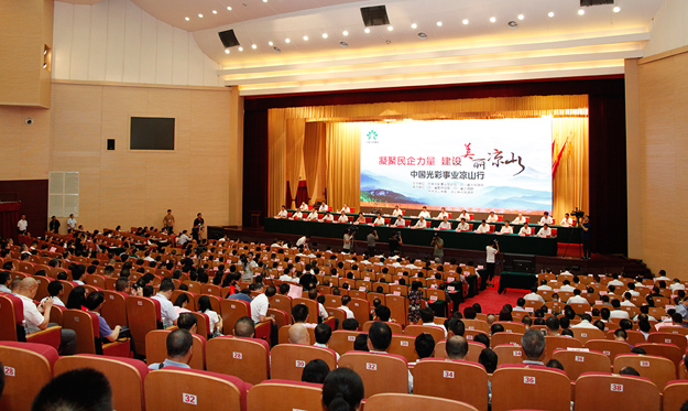 扶危濟困，照亮光彩——中國光彩事業(yè)促進會理事胡國安受邀出席中國光彩事業(yè)涼山行活動