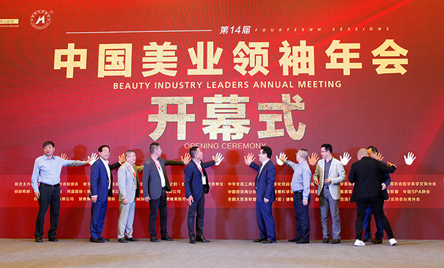 胡國安受邀出席第14屆中國美業(yè)領(lǐng)袖年會，縱論“大健康+美業(yè)”跨界融合