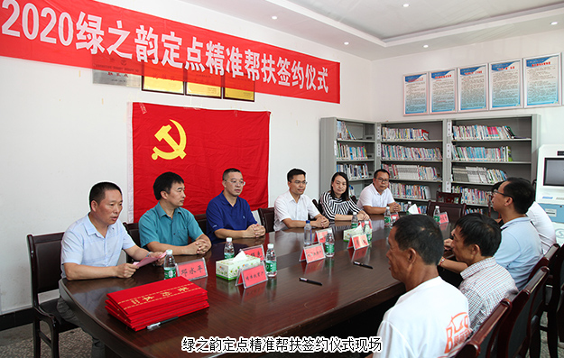 情暖小河鄉(xiāng)丨綠之韻集團(tuán)定點(diǎn)精準(zhǔn)幫扶活動(dòng)走進(jìn)瀏陽(yáng)烏石村