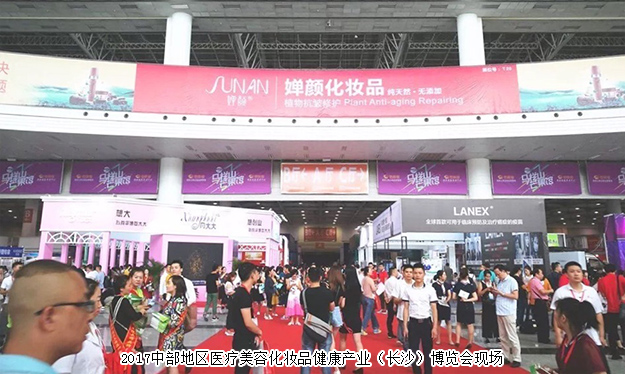 胡國安董事長出席2017中部地區(qū)醫(yī)療美容化妝品健康產(chǎn)業(yè)（長沙）博覽會，當選湖南省化妝品經(jīng)營行業(yè)協(xié)會常務副會長
