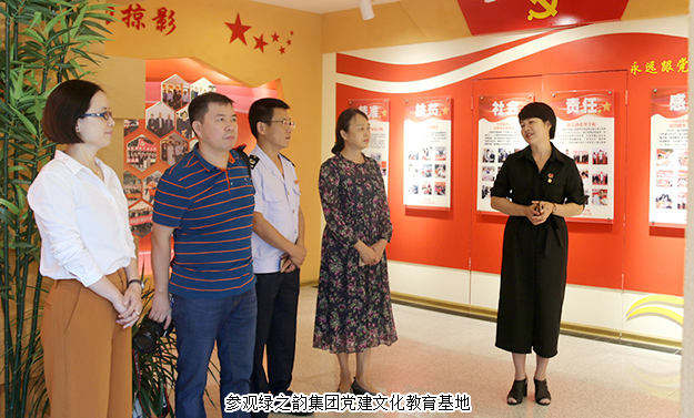 長沙市國稅局領(lǐng)導(dǎo)一行蒞臨綠之韻集團(tuán)參觀，開展主題黨日交流活動