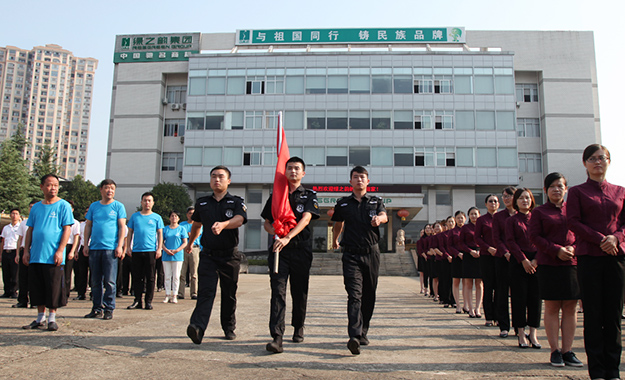 慶祝祖國(guó)68周年華誕丨綠之韻集團(tuán)舉行國(guó)慶升旗儀式