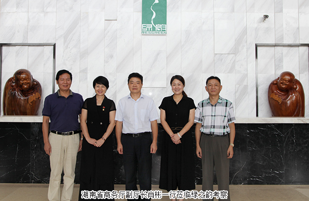 湖南省商務(wù)廳副廳長(zhǎng)肖彬一行蒞臨綠之韻集團(tuán)調(diào)研指導(dǎo)