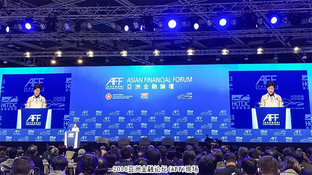 2018亞洲金融論壇(AFF)在香港舉行，綠之韻集團(tuán)董事長(zhǎng)胡國(guó)安受邀出席