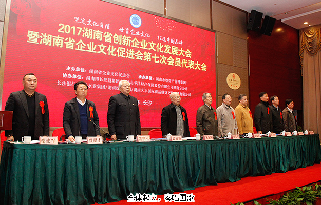 湖南省創(chuàng)新企業(yè)文化發(fā)展大會(huì)舉行，綠之韻獲評(píng)“湖南省創(chuàng)新企業(yè)文化建設(shè)先進(jìn)單位”