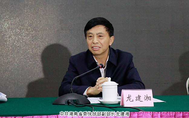 胡國安董事長獲評長沙市首屆“十大同心人物”