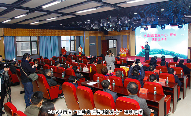 湖南省“迎新春送溫暖獻(xiàn)愛(ài)心”活動(dòng)舉行，綠之韻集團(tuán)善捐300萬(wàn)愛(ài)心款物助力脫貧攻堅(jiān)