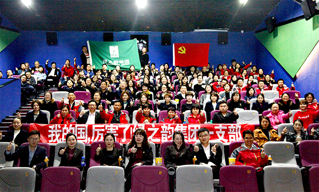 厲害了，我的國！綠之韻，為偉大祖國打“call”