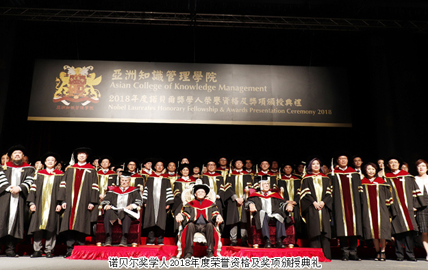 諾貝爾獎(jiǎng)學(xué)人2018年度榮譽(yù)資格及獎(jiǎng)項(xiàng)頒授典禮舉行，胡國(guó)安董事長(zhǎng)獲頒林肯大學(xué)榮譽(yù)管理博士