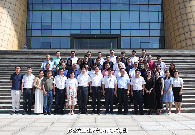 胡國安董事長陪同中共長沙市委常委、統(tǒng)戰(zhàn)部長譚小平赴寧鄉(xiāng)經(jīng)開區(qū)調(diào)研