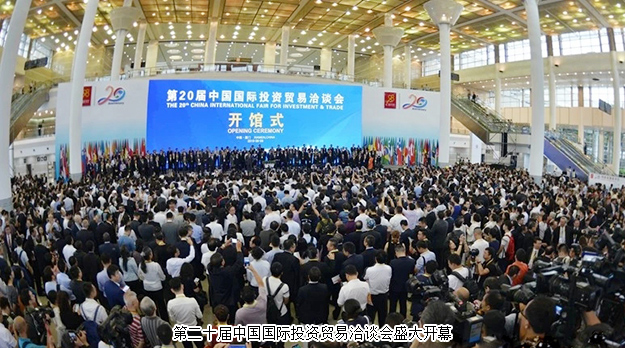 胡國(guó)安董事長(zhǎng)受邀參加第二十屆中國(guó)國(guó)際投資貿(mào)易洽談會(huì)