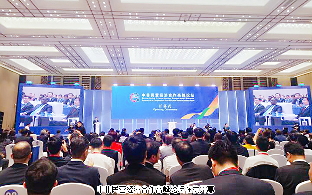 胡國(guó)安董事長(zhǎng)受邀參加中非民營(yíng)經(jīng)濟(jì)合作高峰論壇