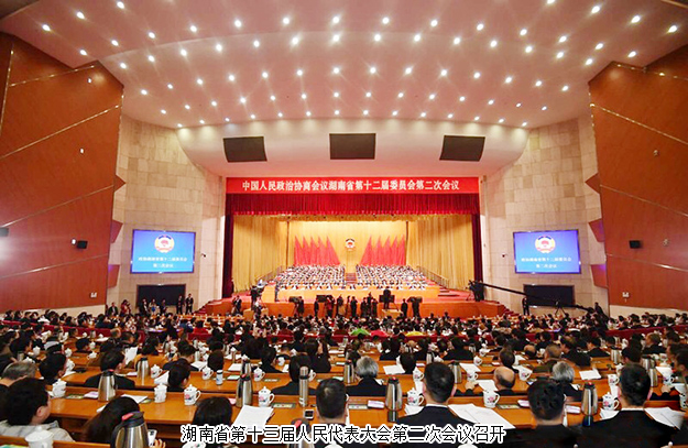 胡國安委員出席湖南省政協十二屆二次會議，政協提案引與會委員廣泛認同及媒體聚焦報道