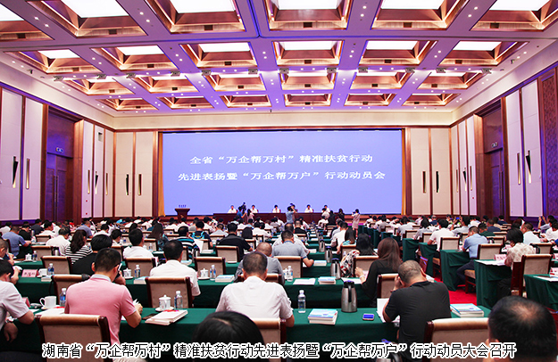 萬企幫萬村 脫貧奔小康｜綠之韻集團助力精準(zhǔn)扶貧和鄉(xiāng)村振興獲表彰