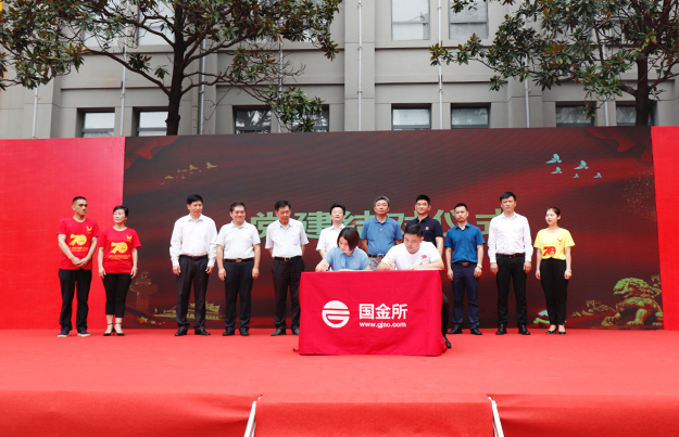 綠之韻集團二支部與湖南國金所支部結(jié)對共建，互幫互學(xué)共發(fā)展