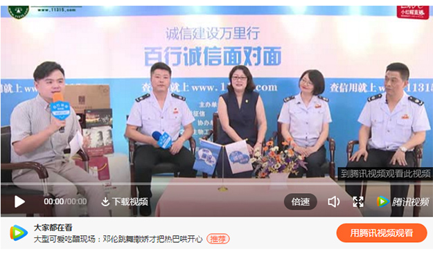 誠(chéng)信直播訪談第七期，看綠之韻如何做好誠(chéng)信體系建設(shè)