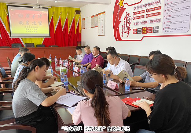 胡國(guó)安董事長(zhǎng)陪同中共湖南省委統(tǒng)戰(zhàn)部副部長(zhǎng)陳瀟一行赴安化開(kāi)展脫貧攻堅(jiān)、防疫防汛調(diào)研