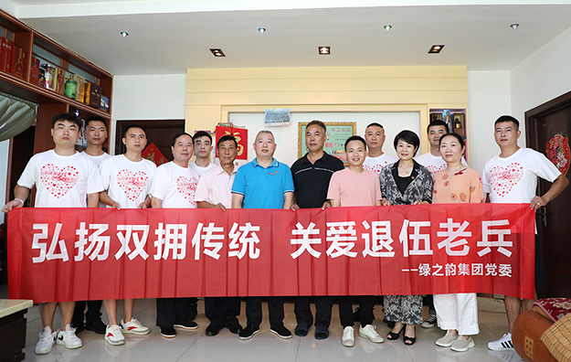 致敬最可愛(ài)的人丨綠之韻集團(tuán)黨委開(kāi)展“八一”走訪慰問(wèn)活動(dòng)