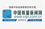 中國質量新聞網丨政協(xié)委員胡國安建議開通“綠色通道” 讓更多湘企在科創(chuàng)板上市