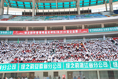 綠之韻杯“善行2007三湘助學(xué)行”香港明星足球隊(duì)（長(zhǎng)沙）大型公益賽