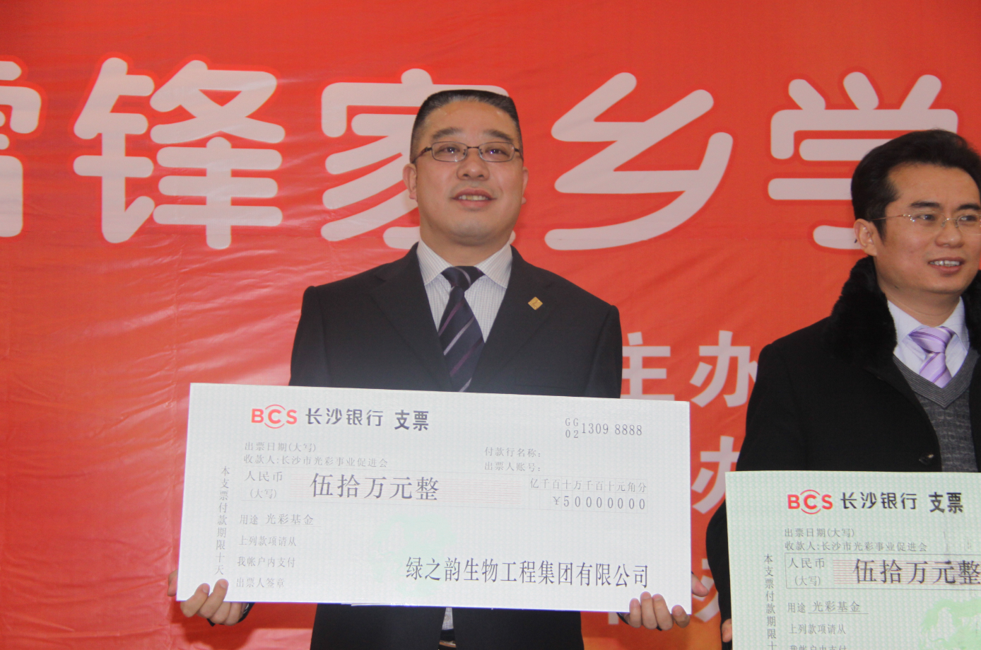 傳承雷鋒精神·綠之韻在行動：綠之韻集團(tuán)捐贈50萬元愛心善款，助力湖南省“學(xué)雷鋒光彩慈善”活動