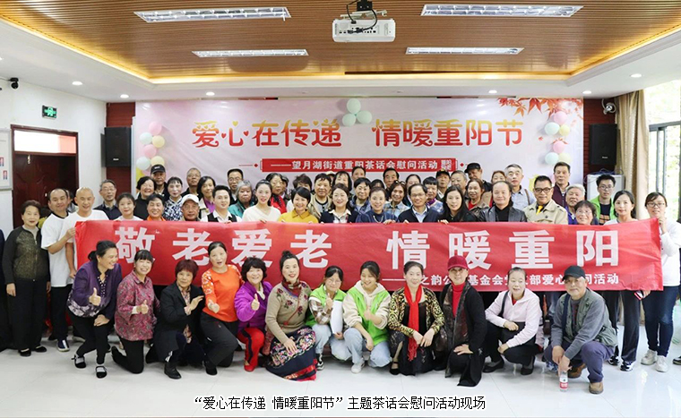 情暖重陽(yáng)丨綠之韻公益基金會(huì)捐資10萬(wàn)元用于關(guān)愛(ài)老人公益項(xiàng)目