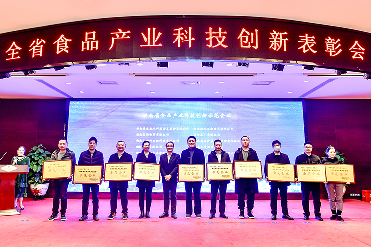 綠之韻集團(tuán)榮獲“湖南省食品產(chǎn)業(yè)科技創(chuàng)新示范企業(yè)”稱號