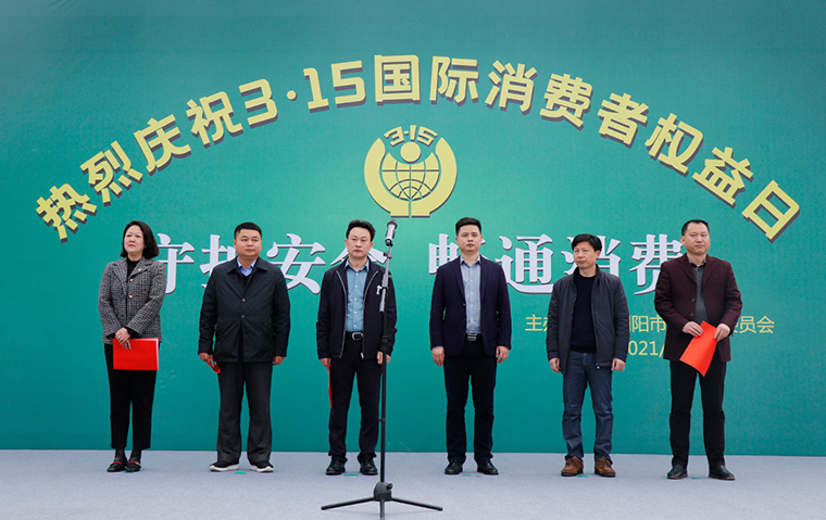守護安全 暢通消費丨綠之韻集團參加3·15國際消費者權(quán)益日系列活動