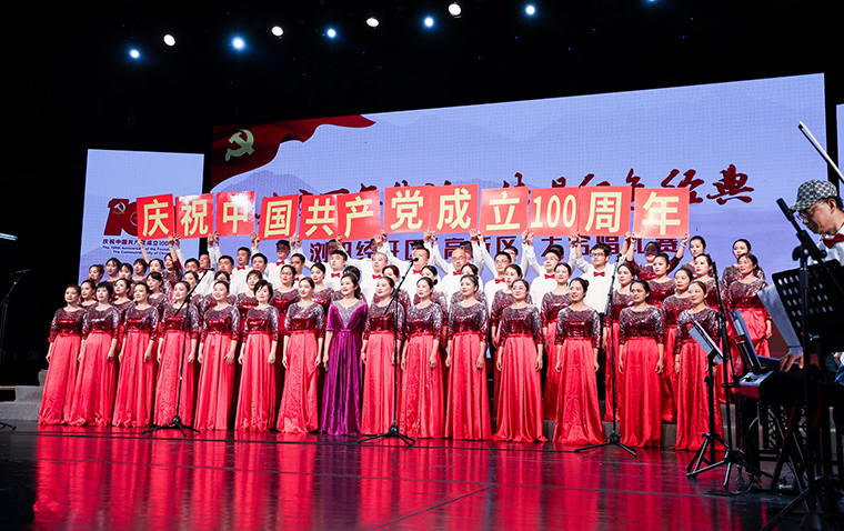 紅心向黨 聲聲嘹亮｜綠之韻人深情合唱紅色經(jīng)典，喜迎建黨100周年