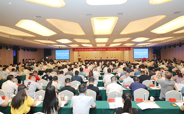 胡國安董事長受邀參加聯(lián)點幫扶新化縣鄉(xiāng)村振興工作推進暨全省“萬企興萬村”行動啟動大會，并參與重大項目集中簽約