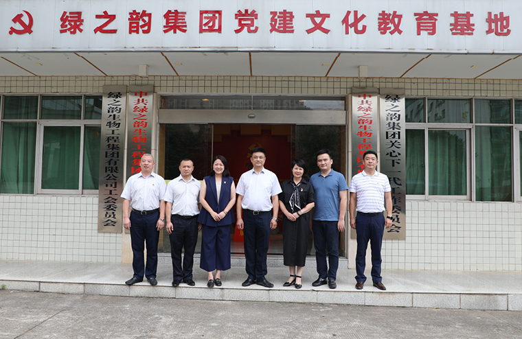 長(zhǎng)沙市市場(chǎng)監(jiān)督管理局黨組副書記、副局長(zhǎng)潘虹一行蒞臨綠之韻調(diào)研指導(dǎo)