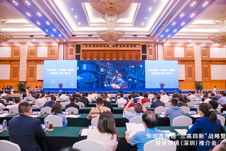 51個(gè)重大項(xiàng)目 總投資623億元丨胡國(guó)安董事長(zhǎng)受邀參加長(zhǎng)沙市推進(jìn)“三高四新”戰(zhàn)略暨投資環(huán)境（深圳）推介會(huì)
