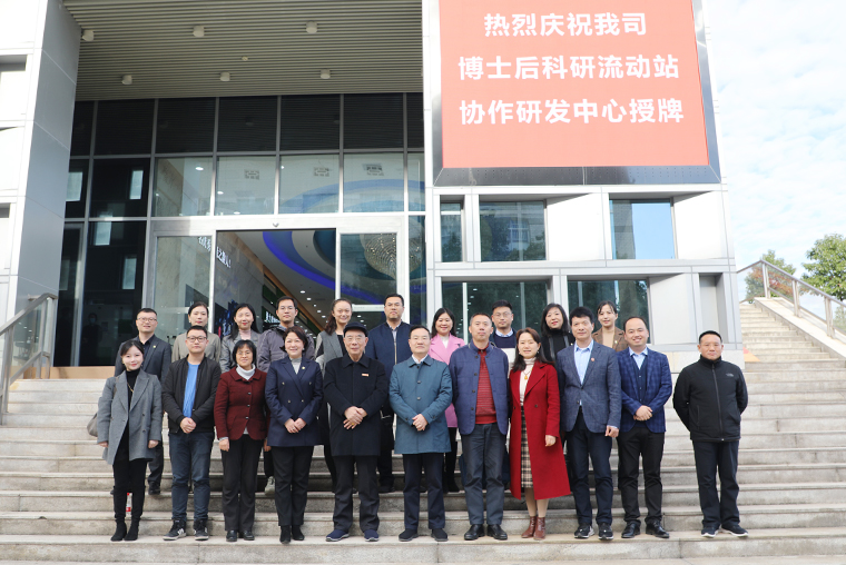 綠之韻集團博士后科研站正式授牌，“一站三中心”戰(zhàn)略布局成型