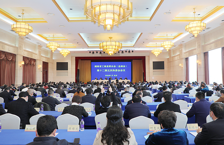 胡國(guó)安董事長(zhǎng)參加湖南省工商聯(lián)（總商會(huì)）十二屆五次常委、執(zhí)委會(huì)議