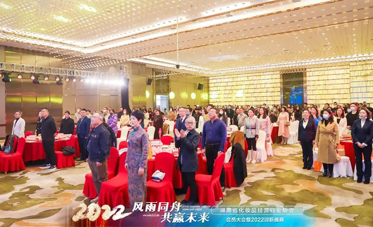 胡國(guó)安董事長(zhǎng)出席湖南省化妝品經(jīng)營(yíng)行業(yè)協(xié)會(huì)第二屆第二次會(huì)員大會(huì)