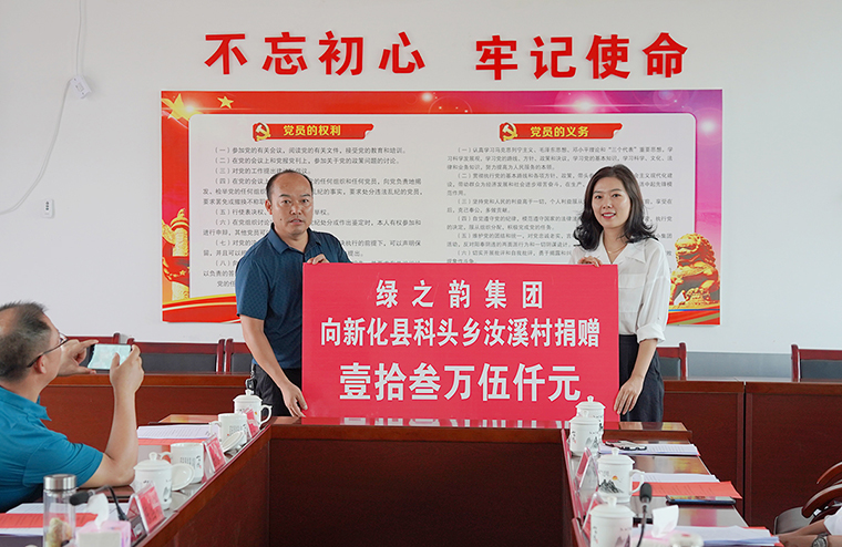 中藥材種植走出鄉(xiāng)村振興特色路，綠之韻參加省工商聯(lián)鄉(xiāng)村振興暨“萬企興萬村”新化調(diào)研